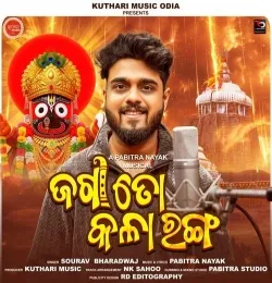 Jaga To Kala Ranga