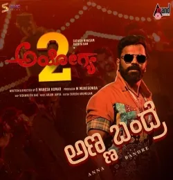 Anna Bandre (From Ayogya 2)