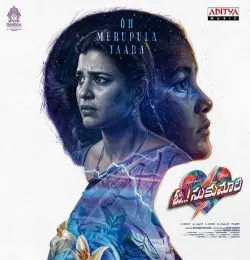 Oh Merupula Taara (From Oh Sukumari)