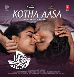 Kotha Aasa (From Kagitham Padavalu)