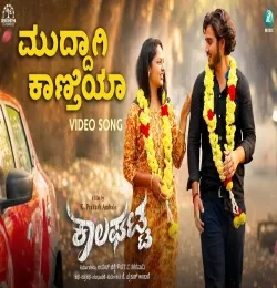 Muddagi Kanthiya