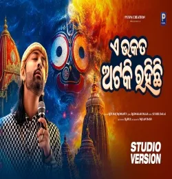A Bhakata Ataki Rahichi