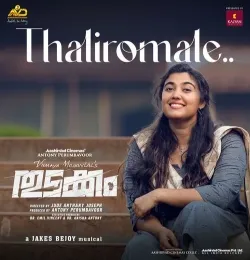 Thaliromale (From Thudakkam)