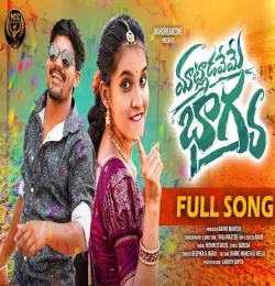 MATLADAVEME BHAGYA