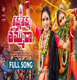 THAMMA THAMMA THAMMUDA