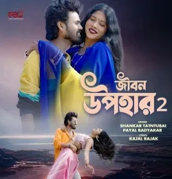 Jibon Upahar 2