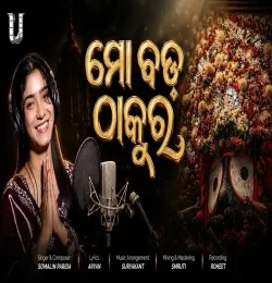 Mo Bada Thakura