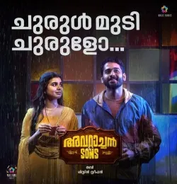 Churulmudi Churulo (From Avaraachan  Sons)