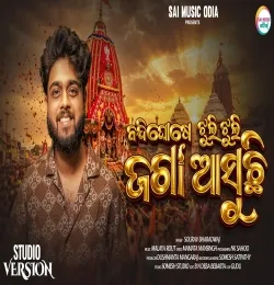 Nandighose Jhuli Jhuli Jaga Asuchi