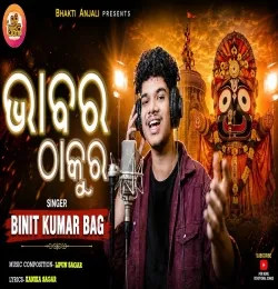 BHABARA THAKURA