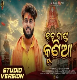 Bada Danda Kunia