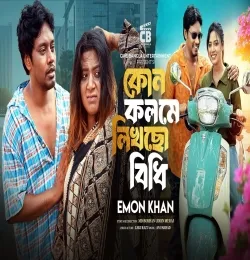Kon Kolome Likhcho Bidhi