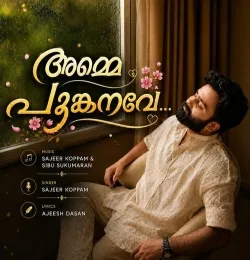 Amme Pookanave