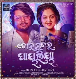 Tor Gudar Payaliah