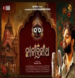 Niladri Natha