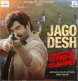 Jago Desh (From Keu Bole Biplobi Keu bole Dakat)