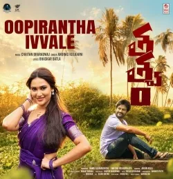 Oopirantha Ivvale
