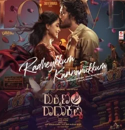 Radheykkum Kannanukkum