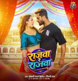 Rajawa Re Rajawa