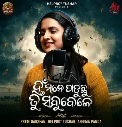 Han Mane Paduchu Tu Sabubele (Female Version)