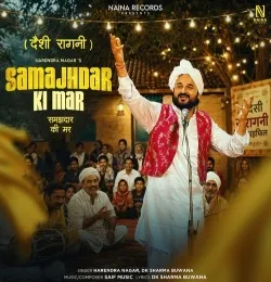 Samajhdar Ki Mar