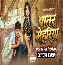Patar Mehariya