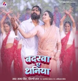 Badarawa Ae Dhaniya