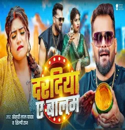 Dardiya Ae Balam