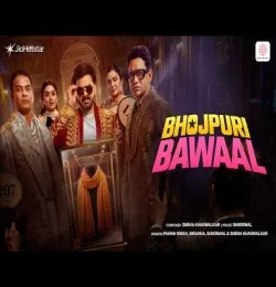 Bhojpuri Bawaal