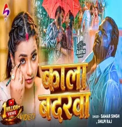 Kala Badarwa