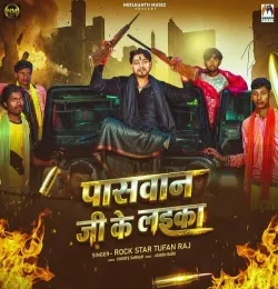 Paswan Ji Ke Laika