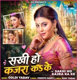 Sakhi Ho Kajra Ka Ke