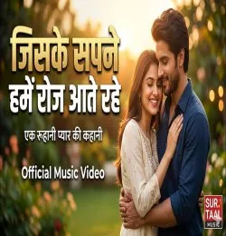 jiske sapne hume roj aate rahe dj remix song
