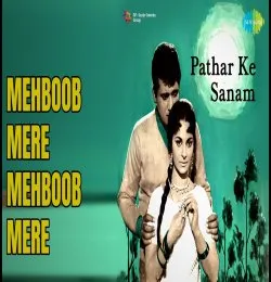 Mehboob Mere