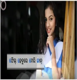 Fail Hebure Meri Jan