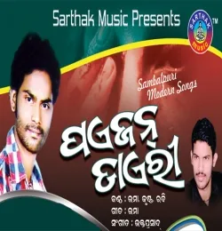 Madua banala Suru Kamala