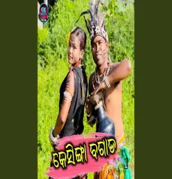 Kesingar Bagada