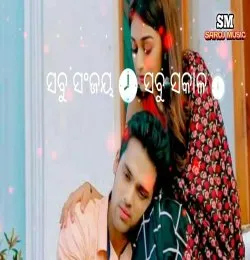 Sabu Sanj Sabu Sakal Tor Naa Thi Asu Re