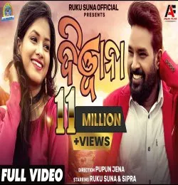 Mui Diwana Tui Diwani Title Songs (2019)