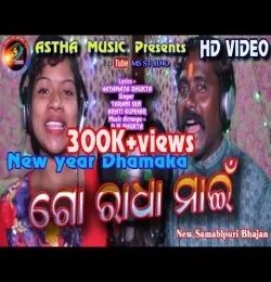 Go radha maen 