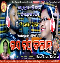Rasa Chap Kalana 
