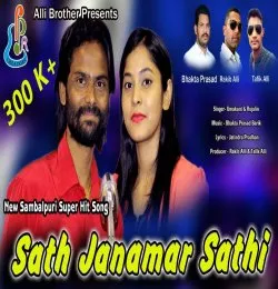 Saath Janamar Sathi 
