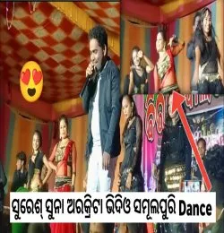 Dil Ke Kala Mor Chori Chori 