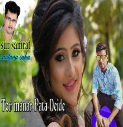 Tor Manar Pata Deide