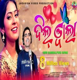 Chhua Dinar Sathi 2019