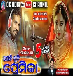 asati jhhuti premika