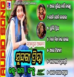 Sundri Priya