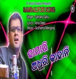 Hamari Adhuri Kahani