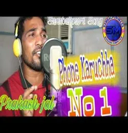 Phone Karuchha No1