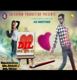 Dil Deli Ajatha Ke